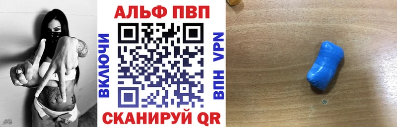 купить закладку  Приозерск  Alfa_PVP Crystall 