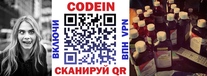 Кодеиновый сироп Lean Purple Drank  Приозерск 