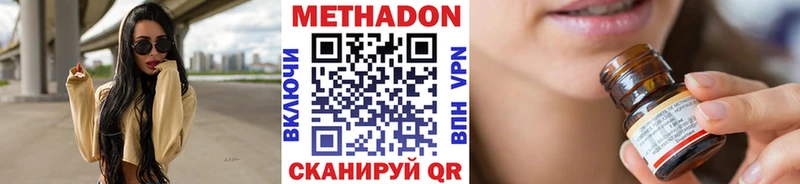 МЕТАДОН кристалл  Приозерск 